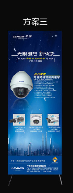 科技產(chǎn)品展架設(shè)計圖片