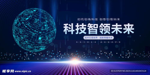 科技設(shè)計(jì)圖