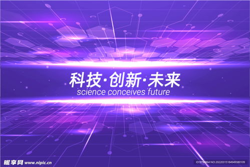 科技展會(huì)背景板設(shè)計(jì)圖 融合創(chuàng)新與視覺沖擊的藝術(shù)